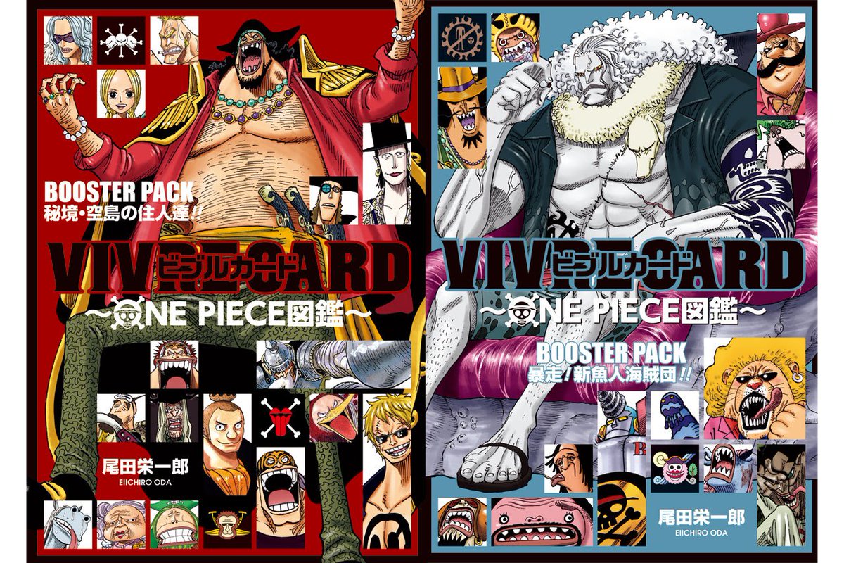 One Piece Com ワンピース ニュース Vivre Card One Piece図鑑 の新ブースターパックが2月4日 月 に発売 Onepiece T Co Rsbfusqlom