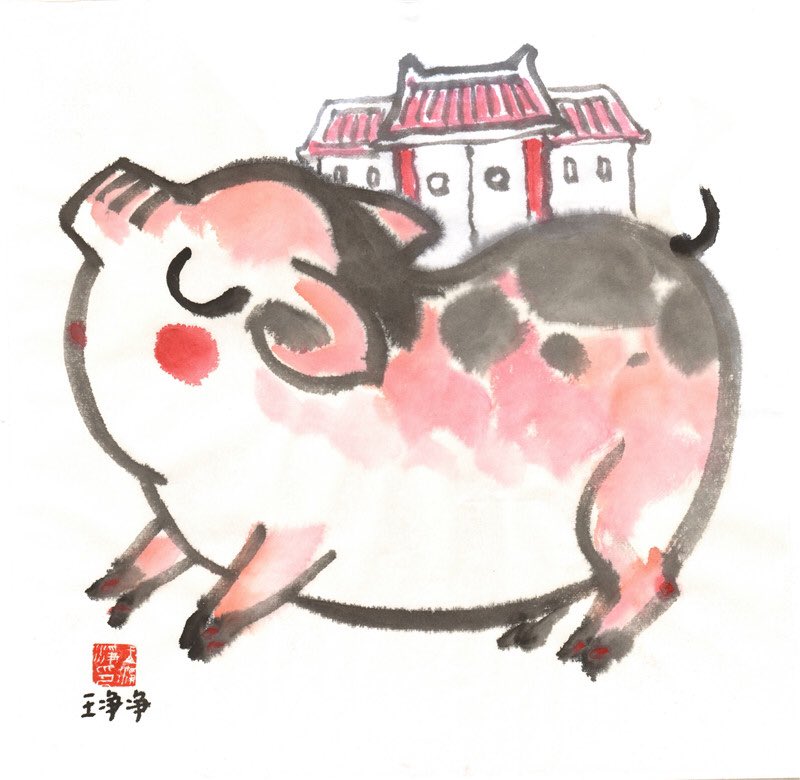 徐悲鸿笔下的天价“猪”原来长这样？_搜狐网 蘭史『猪