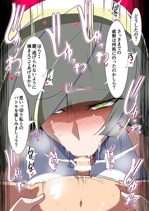 ポケモンバトルに負けた腹いせにショタポケモントレーナーの童貞無垢敏感ち○ぽを撤退的に舐めしゃぶるルザミーネ様 
