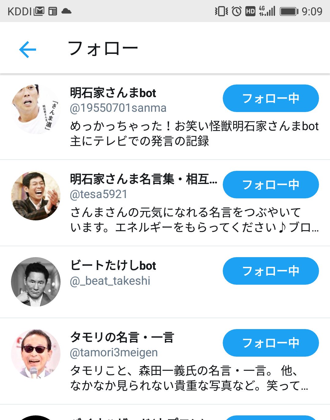 やらかし先生 タモさんの名言からおすすめに出てきて立て続けにフォローした Big3からありがたいお言葉頂きたい お笑いbig3 タモリ ビートたけし 明石家さんま T Co Gf1kahrssa Twitter