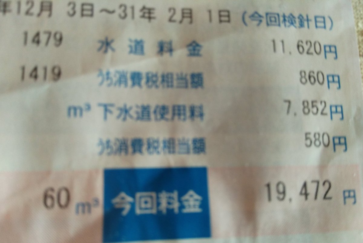 さいたま市水道局 さいたま市水道局