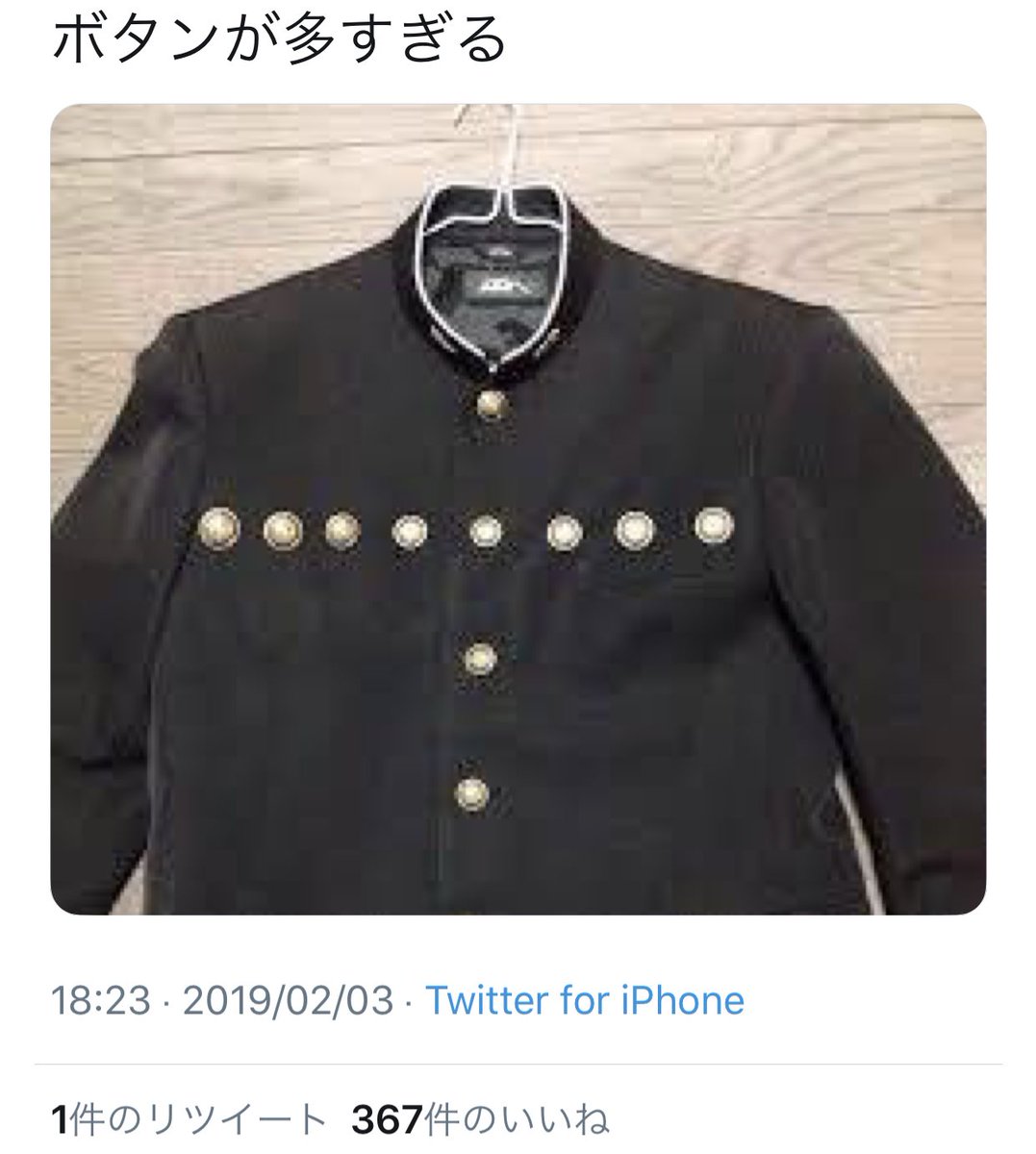 坊主 Sur Twitter 学ランを着てる人しかわからないこと選手権 入選 私服のセンスがない自分にとっては学ランが命 長ラン 短ラン 肩のところがベジータの戦闘服みたい 一気にボタン外す技を使いすぎると 一気にボタンが取れてしまう時がある 帽子は髪の毛と一体化 坊主 Sur Twitter 学ランを着てる人しかわからないこと選手権 入選 私服のセンスがない自分にとっては学ランが命 長ラン 短ラン 肩のところがベジータの戦闘服みたい 一気にボタン外す技を使いすぎると 一気にボタンが取れてしまう時がある 帽子は髪の毛と一体化