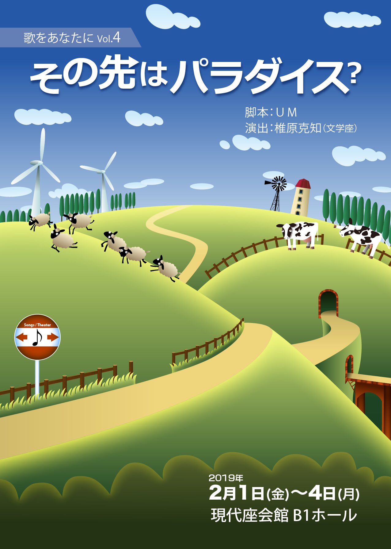 歌をあなたにvol 4 その先はパラダイス Utawoanatani00 Twitter