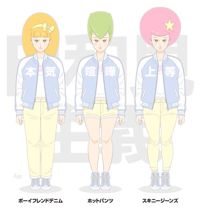 ソバージュのtwitterイラスト検索結果 古い順