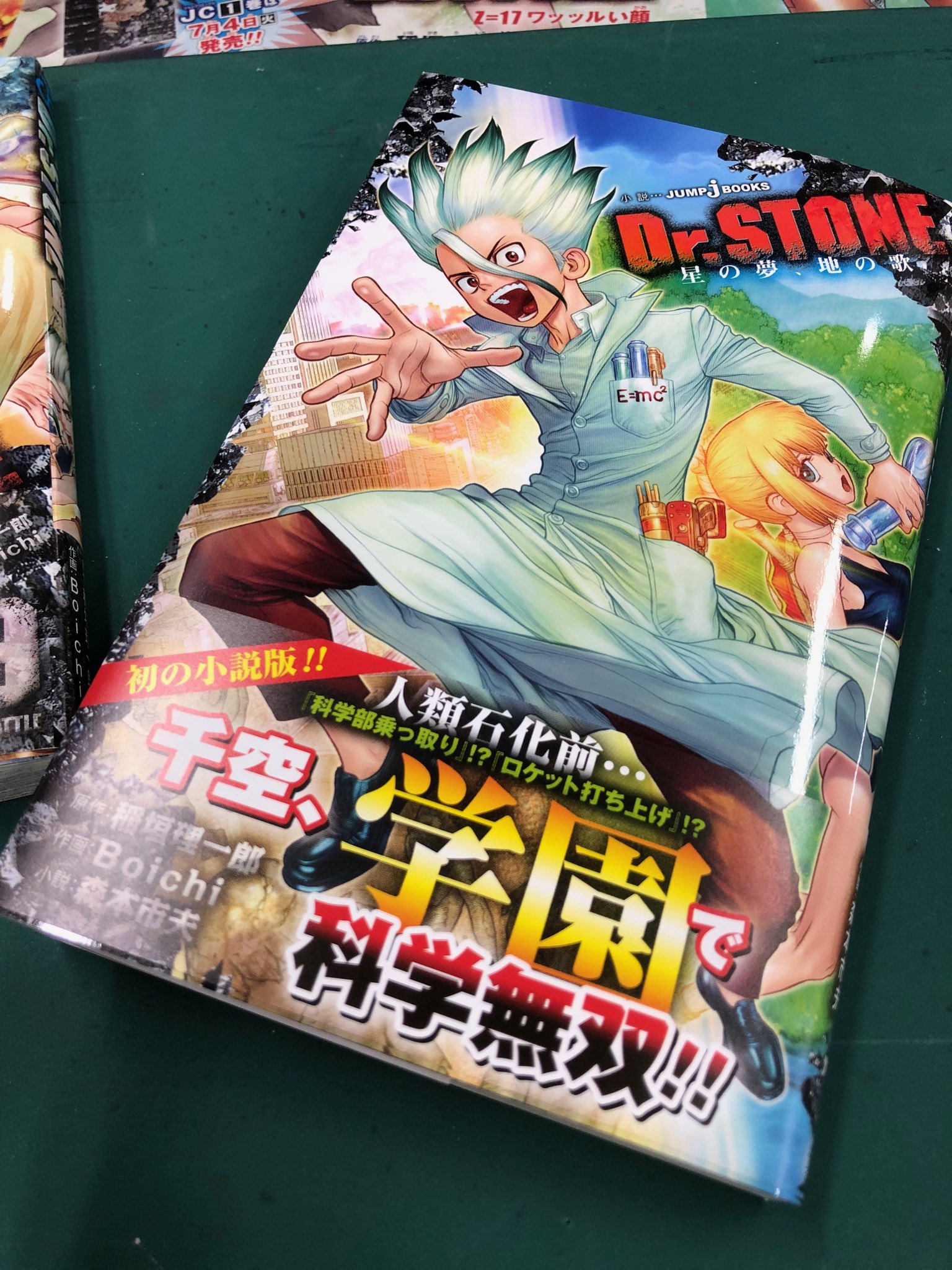 Dr.STONE」公式 on Twitter: