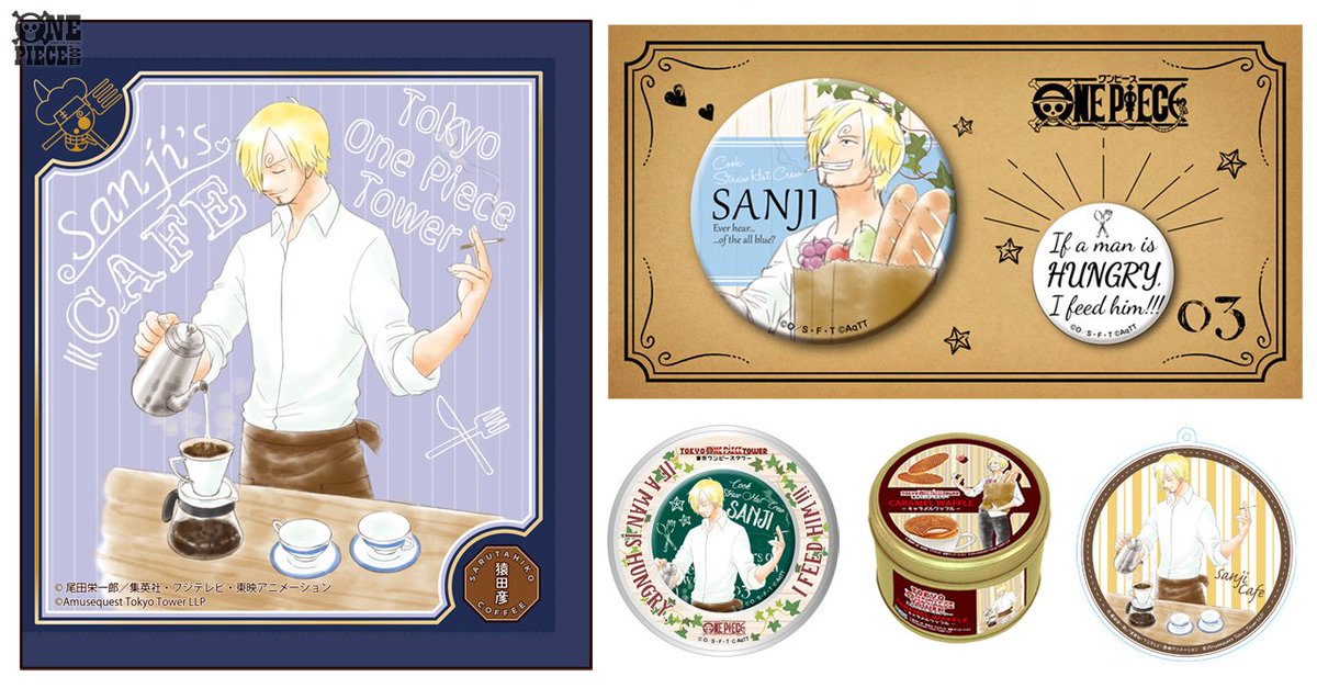 One Piece Com ワンピース ニュース 東京ワンピースタワー 新グッズ情報 サンジのカフェシリーズ登場 Onepiece 東京ワンピースタワー T Co Ny6wfx2hl5 One Piece Com ワンピース ニュース 東京ワンピースタワー 新グッズ情報 サンジのカフェシリーズ登場 Onepiece 東京ワンピースタワー T Co Ny6wfx2hl5