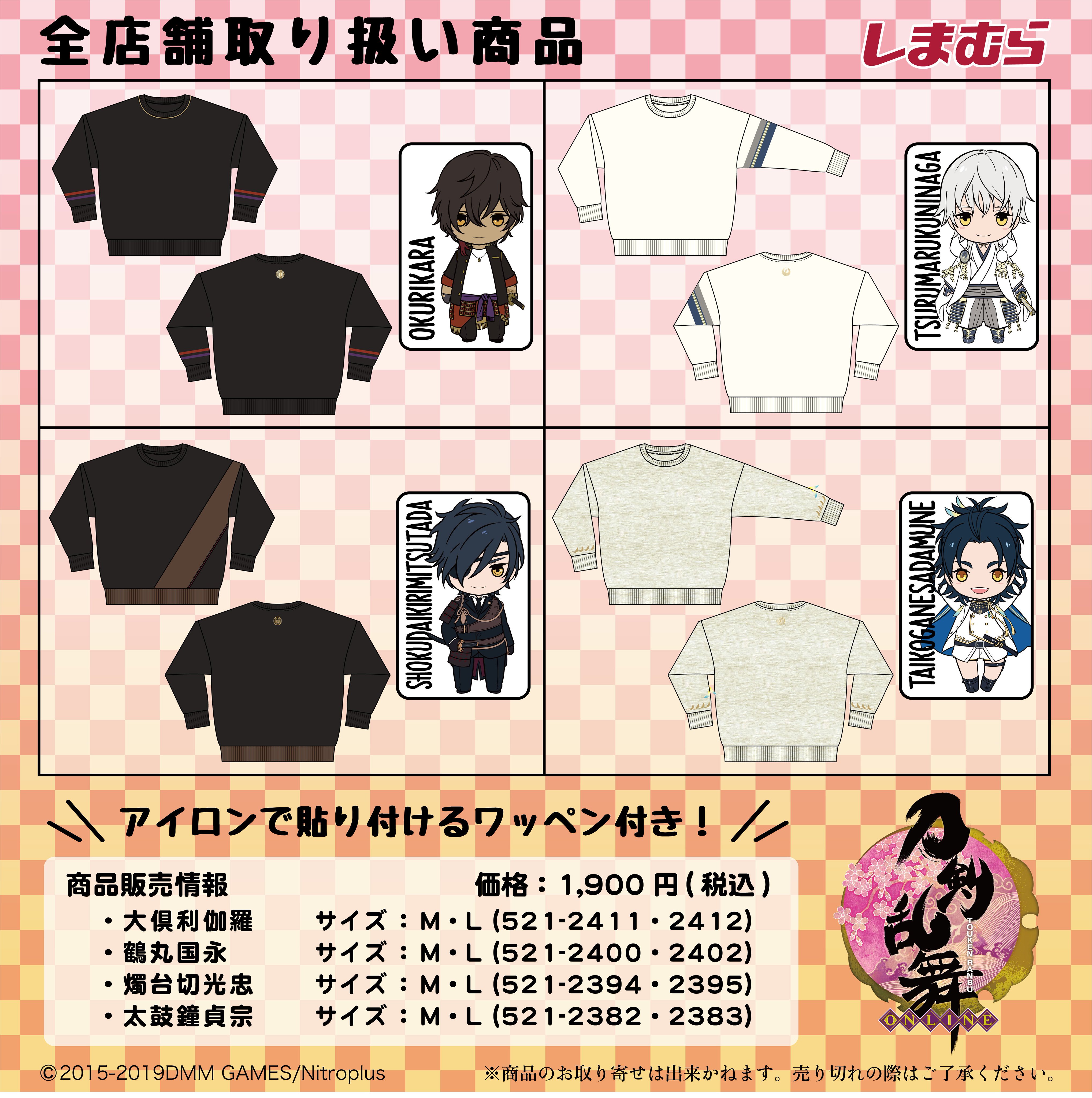 Amazon.co.jp: ねんどろいど 刀剣乱舞-ONLINE- 太鼓鐘貞宗 ノン