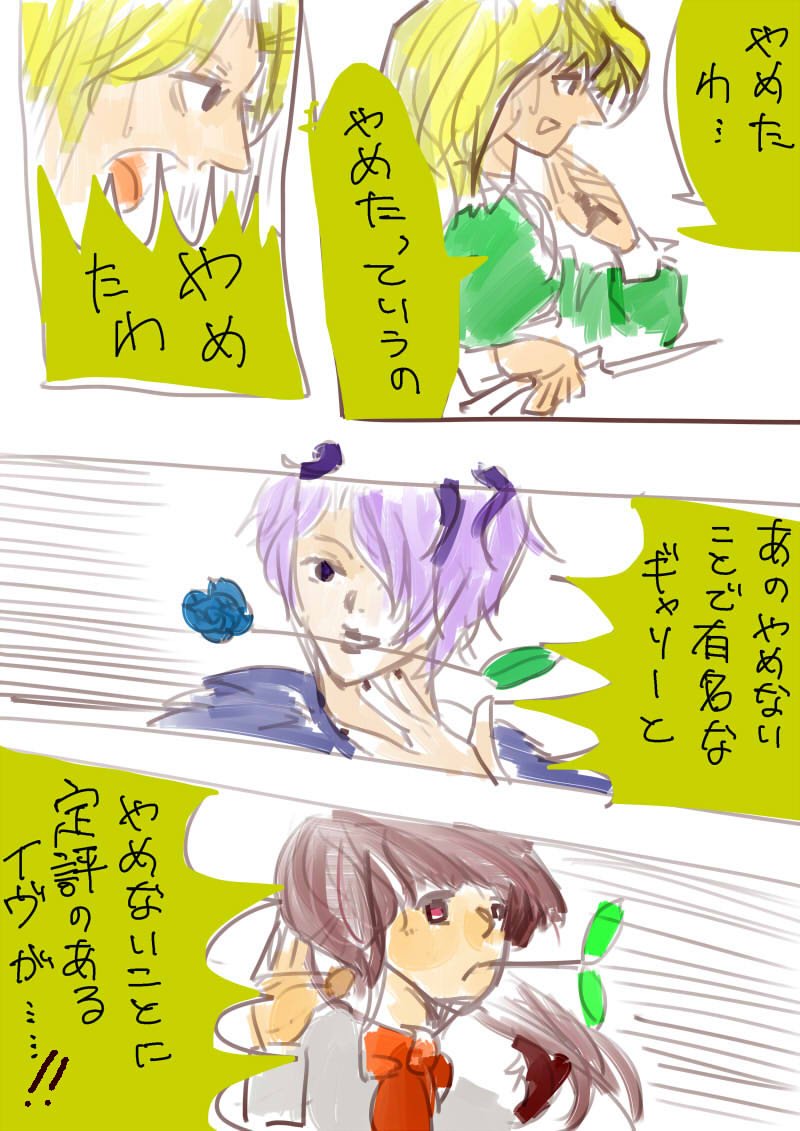 ほぼ6年前に、はじめてPCで描いた漫画だわ!!!当時ibにべっこりはまってpixivで漁りまくってたの思い出す。。。 
