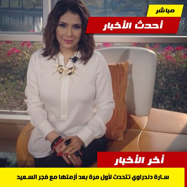 فجر السعيد تواصل إطلاق قذائفها وتكشف عن حقيقة تواجدها في السعودية
newnewsfromreality.media/tw/xw/14hywx/h…