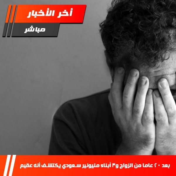 شاهد ماذا أكتشف هذا المليونير بعد 20 عاما من الزواج السعيد ورد فعله الصادم newnewsfromreality.media/tw/xw/15erqw/h…