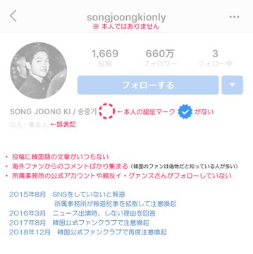 ソンジュンギのインスタ本人 本物 公式は かっこいい画像付きで紹介 麗動画日本語字幕