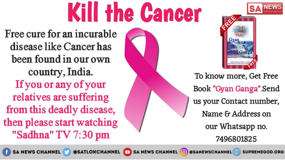 God Kabir Can Kill Cancer #WorldCancerDay सन्त रामपाल जी महाराज जी से नाम दीक्षा प्राप्त करके लाइलाज बीमारियों से छुटकारा पाये