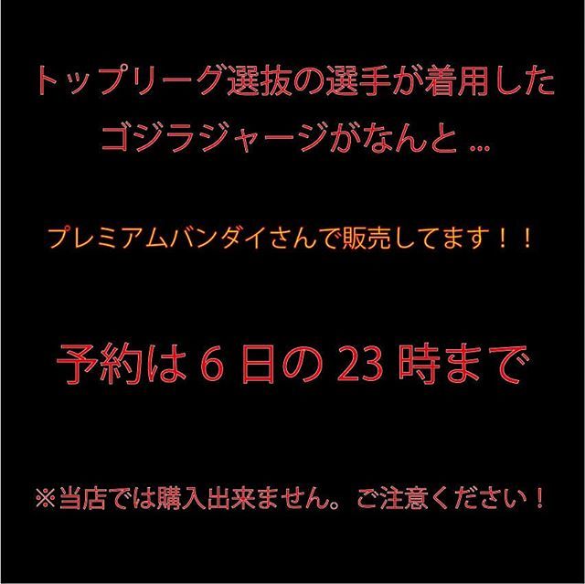 トップリーグ選抜