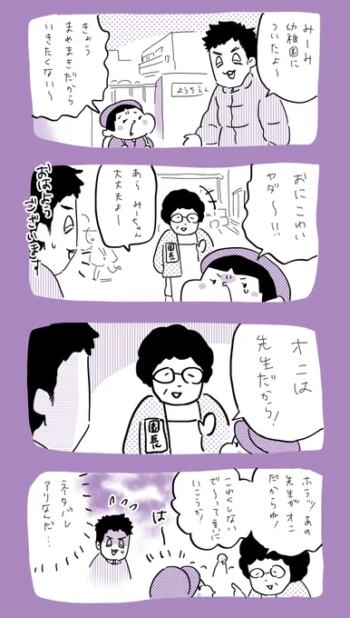 ネタバレ  #育児日記  #育児漫画  #やっぱり家が好き  #育児   #日記 