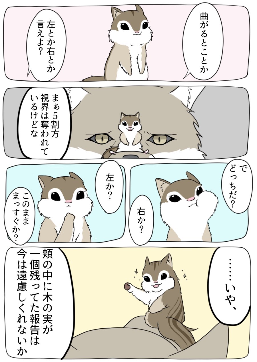 𝑹 𝑶 𝑱 𝑬 𝑹 ロジェ もしあの動物漫画が続くなら T Co 8xzy3bg1k6 Twitter