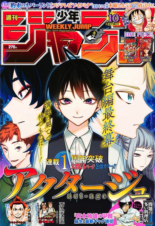 真黒の週刊少年ジャンプ感想ノート19年10号 Wj10 表紙アクタージュ 読切 問題の多い料理店 ゴールドキッド Togetter 真黒の週刊少年ジャンプ感想ノート19年10号 Wj10 表紙アクタージュ 読切 問題の多い料理店 ゴールドキッド Togetter