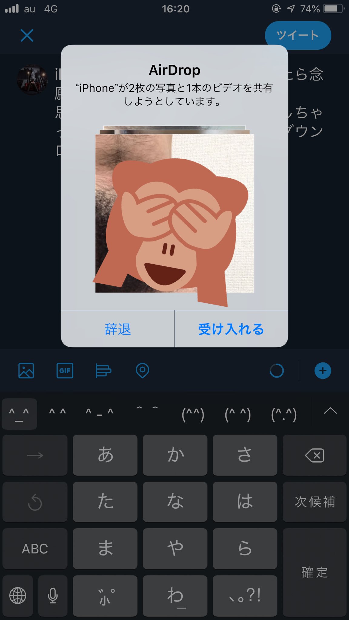 夜の字 カタオカミツマサ Iphoneの名前を女の子っぽくしたらairdrop痴漢くるかなーって思い Risa って名前に 変えたら念願のairdrop痴漢がきたよー 待ってたぜ 2度もきたから大量のチンチン画像とハメどりもきたぜ ていうかこのツイート