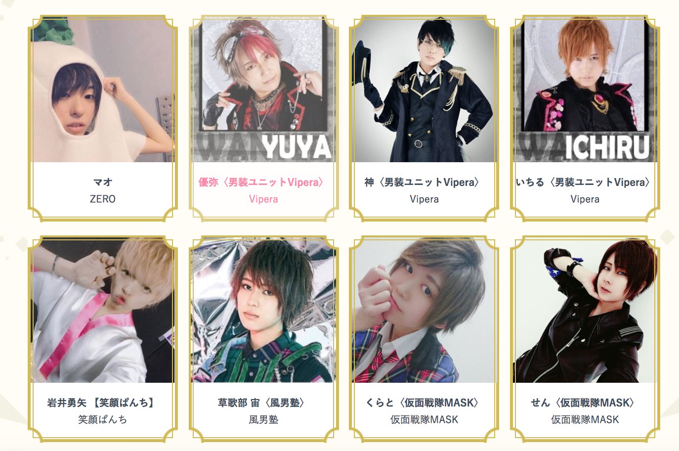 Yell Plus エールプラス 公式 Sur Twitter 19年1月皆勤賞発表 マオ 優弥 男装ユニットvipera 神 男装ユニットvipera いちる 男装ユニットvipera 岩井勇矢 笑顔ぱんち 草歌部 宙 風男塾 くらと 仮面戦隊mask せん 仮面戦隊mask T