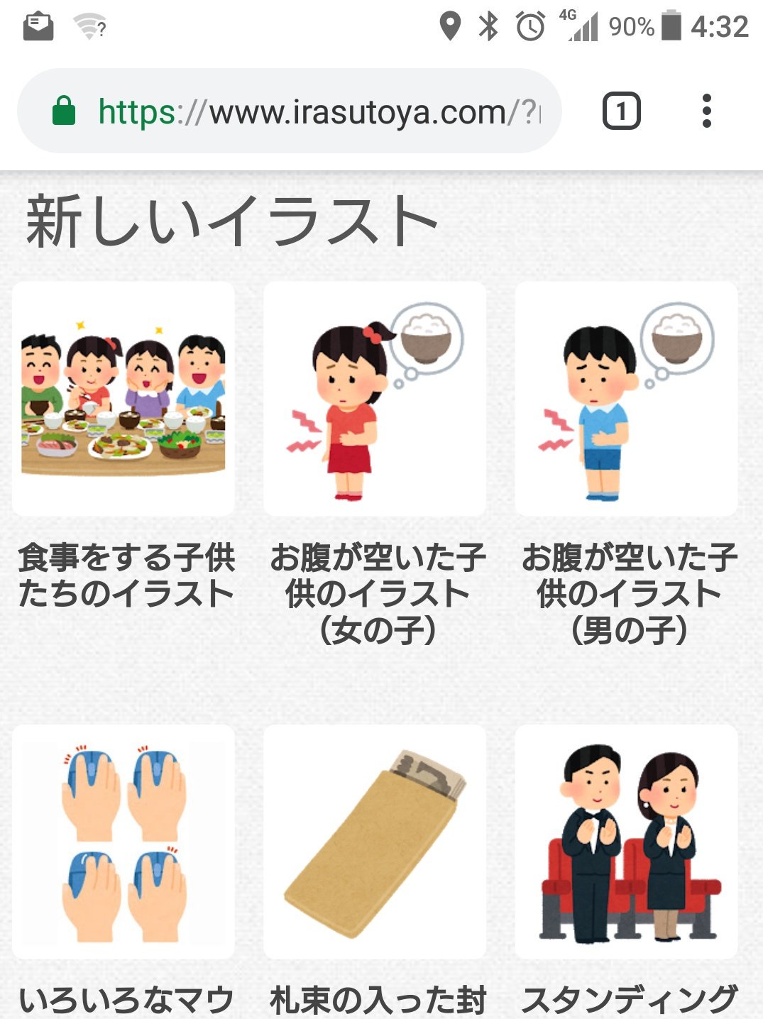 安川 Vnハムスター 安川製作所 電柱同人誌 Twitter પર いらすとや仕事速すぎだろ こども食堂のニュース出てから何日もたってないだろ いらすとや T Co Vto0pi7tdf Twitter