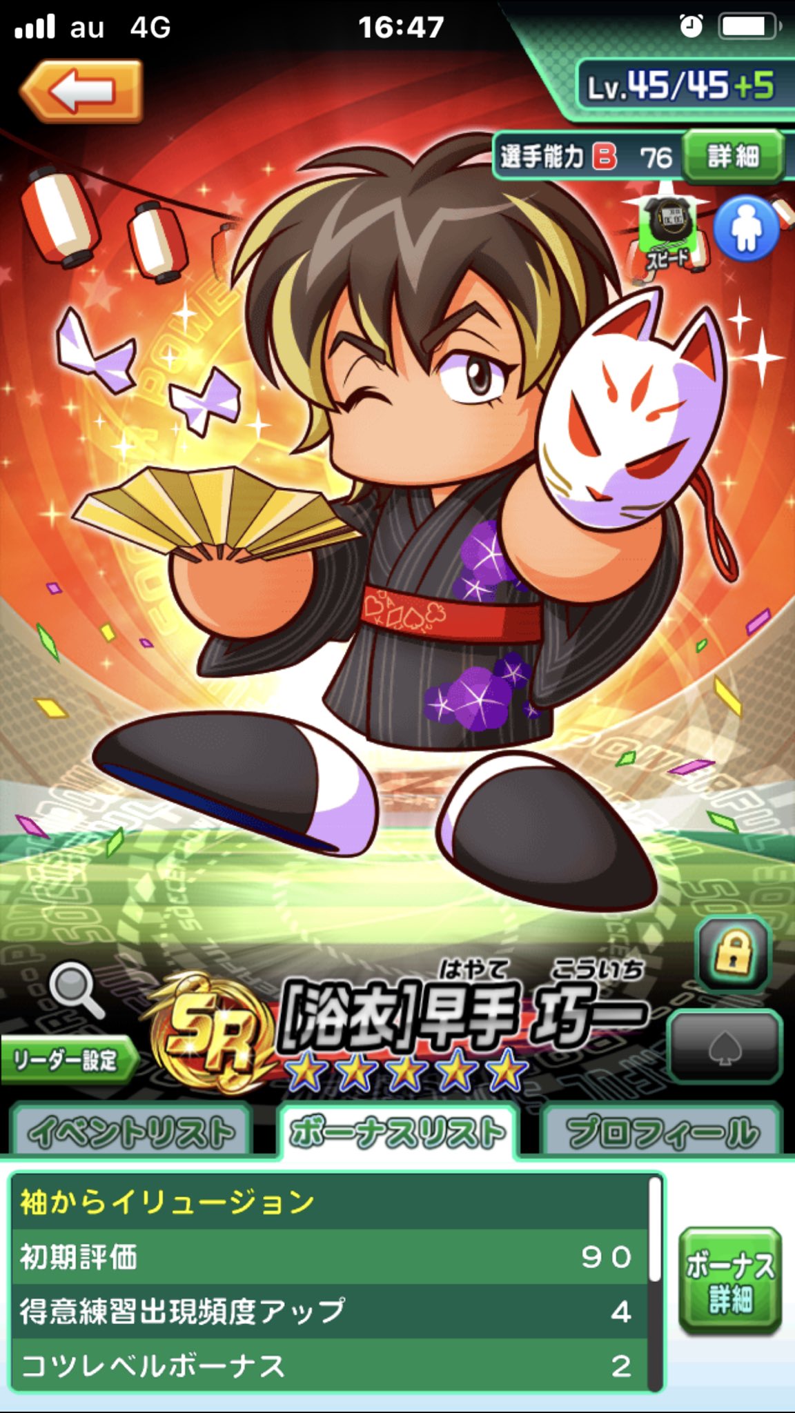 ラム茶 パワサカ デッキ組んでみたらワンチャン千尋谷いけるかも と思ったけど フレンドに浴衣早手も浴衣生駒もいない 誰か貸してください パワサカフレンド募集 ジェネシス小林50もいるけど入れる枠なし 黒百合は46 T Co