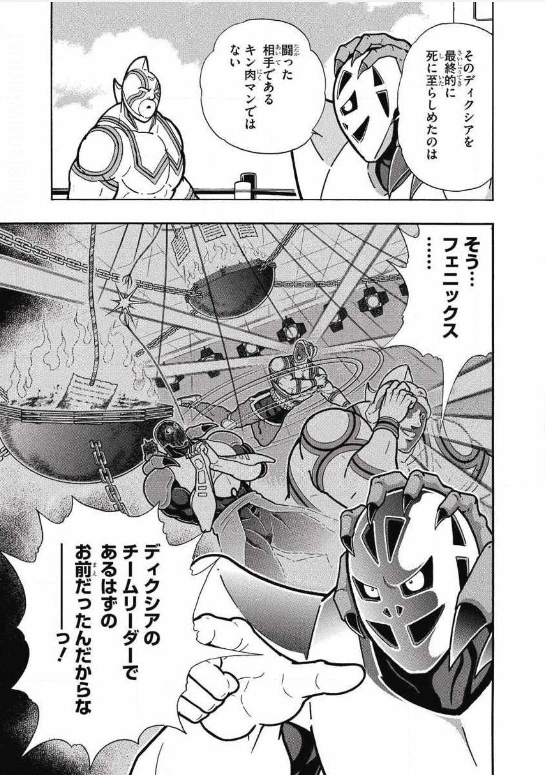 キン肉マンフェニックスチーム ジ・オメガマン 71-2Mbc8TjL._UF350,350_QL80_.jpg
