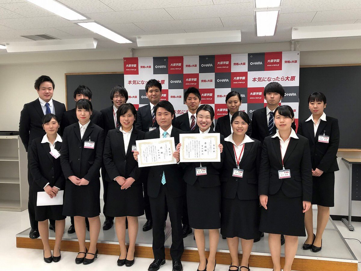 大原学園松本校 公式 2年生の代表グループが イオンリテールマーケティングコンテストに出場 北陸 北信越大会で なんと 松本校が優勝 とプレゼンテーション賞 の二冠達成 おめでとうございます イオンリテール マーケティング 大原学園松本校 公式 2年生の代表グループが イオンリテールマーケティングコンテストに出場 北陸 北信越大会で なんと 松本校が優勝 とプレゼンテーション賞 の二冠達成 おめでとうございます イオンリテール マーケティング