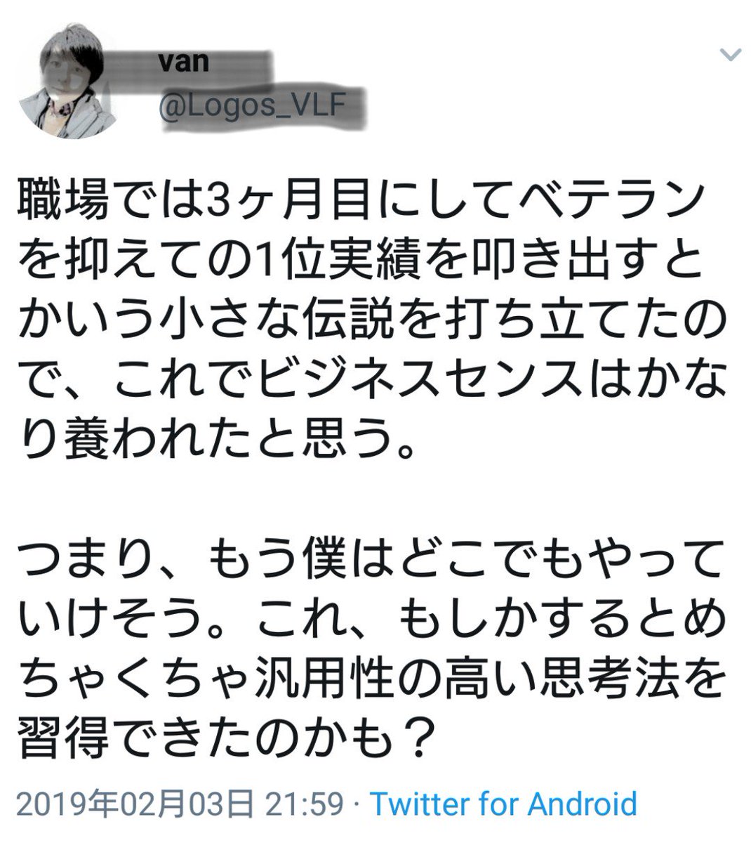 Mio Honda 三式 羅刹 Ar Twitter 刺身の上にタンポポを乗せる仕事