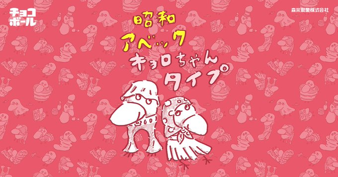 アベック の評価や評判 感想など みんなの反応を1時間ごとにまとめて紹介 ついラン