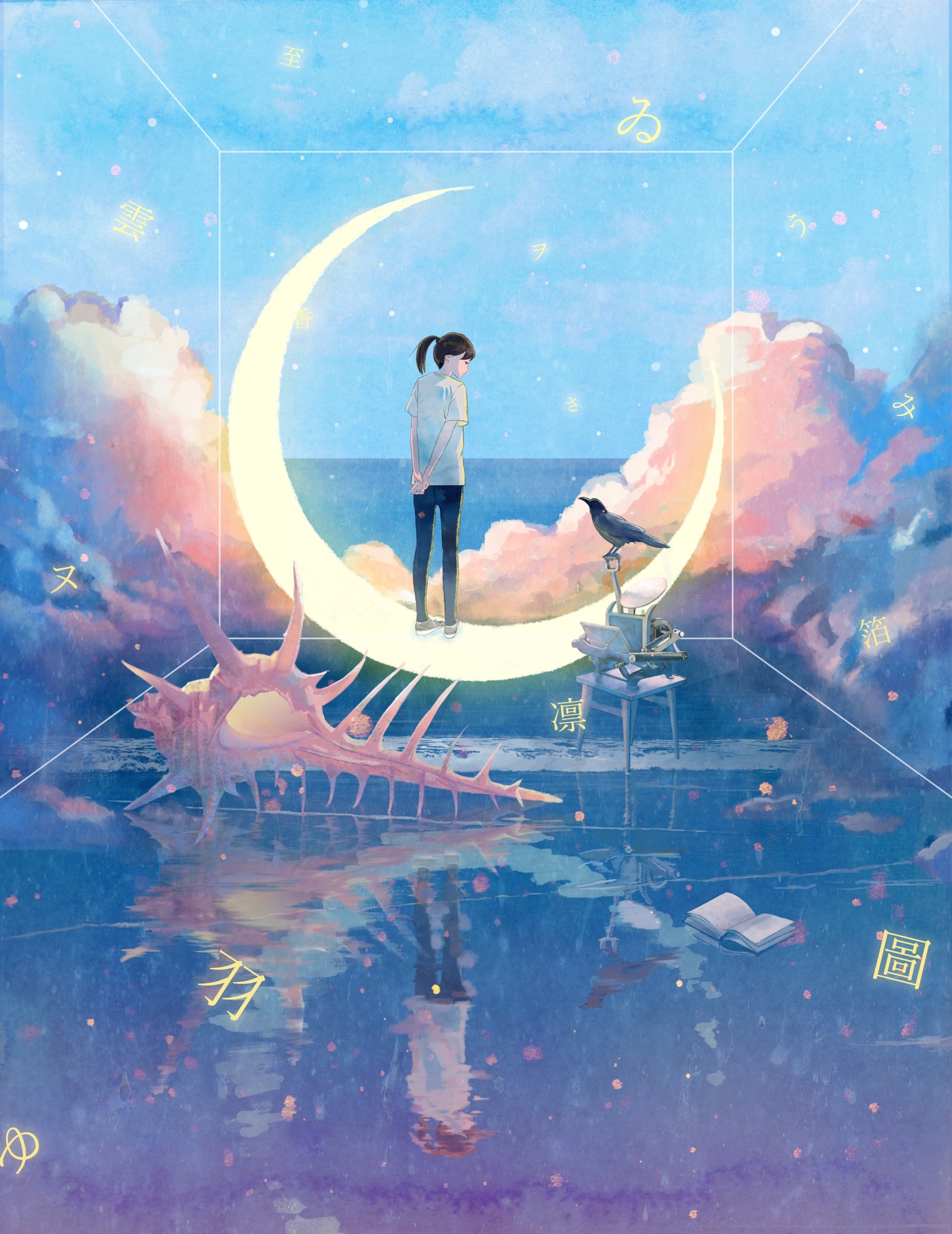 中村至宏 Yukihiro Nakamura また三日月堂シリーズみたいなメルヘンチックなイラスト描きたい 3月以降締切のお仕事募集しています T Co Rhemfygbbd Twitter