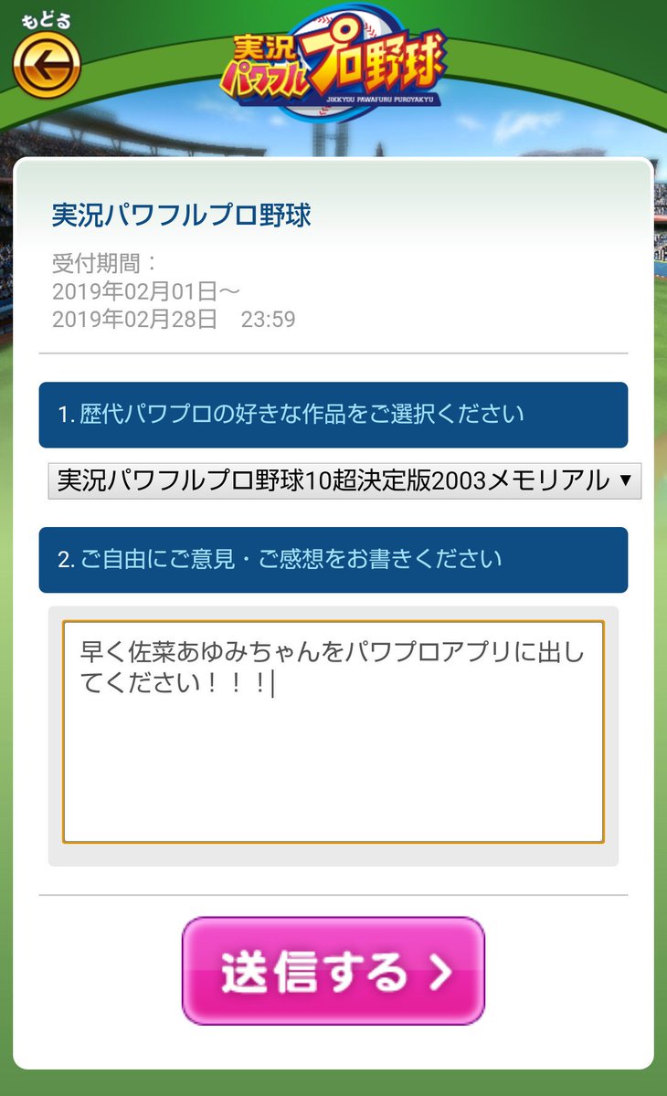 Pepe Sur Twitter パワプロは7 8 10をよくやってた パワプロ10はカットボール ツーシーム マイライフ実装 海外実況と物凄くパワーアップした記憶 ただキャットハンズの監督は許さない