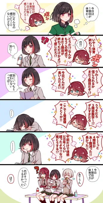 バレンタインに1ミリも関係ない会話ありがとうだった 