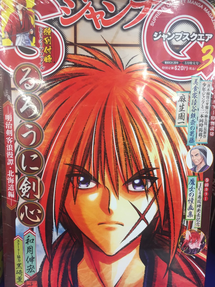 アニメイト甲府 V Twitter 書籍入荷情報 本日 雑誌 ジャンプsq ジャンプスクエア 19年3月特大号 が入荷しましたカイ アニメイト特典 で ワールドトリガー ちびキャラペットスタンド が付きます 週間少年ジャンプ 最新号も本日発売カイ ご来店 アニメイト甲府 V Twitter 書籍入荷情報 本日 雑誌 ジャンプsq ジャンプスクエア 19年3月特大号 が入荷しましたカイ アニメイト特典 で ワールドトリガー ちびキャラペットスタンド が付きます 週間少年ジャンプ 最新号も本日発売カイ ご来店