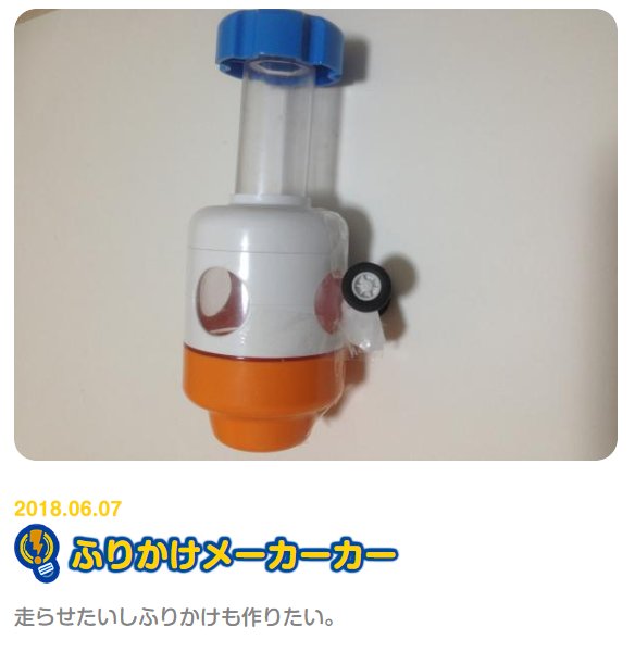 注目 画像ツイート ポチっと発明 ピカちんキット 2ページ目 アニメレーダー 注目 画像ツイート ポチっと発明 ピカちんキット 2ページ目 アニメレーダー