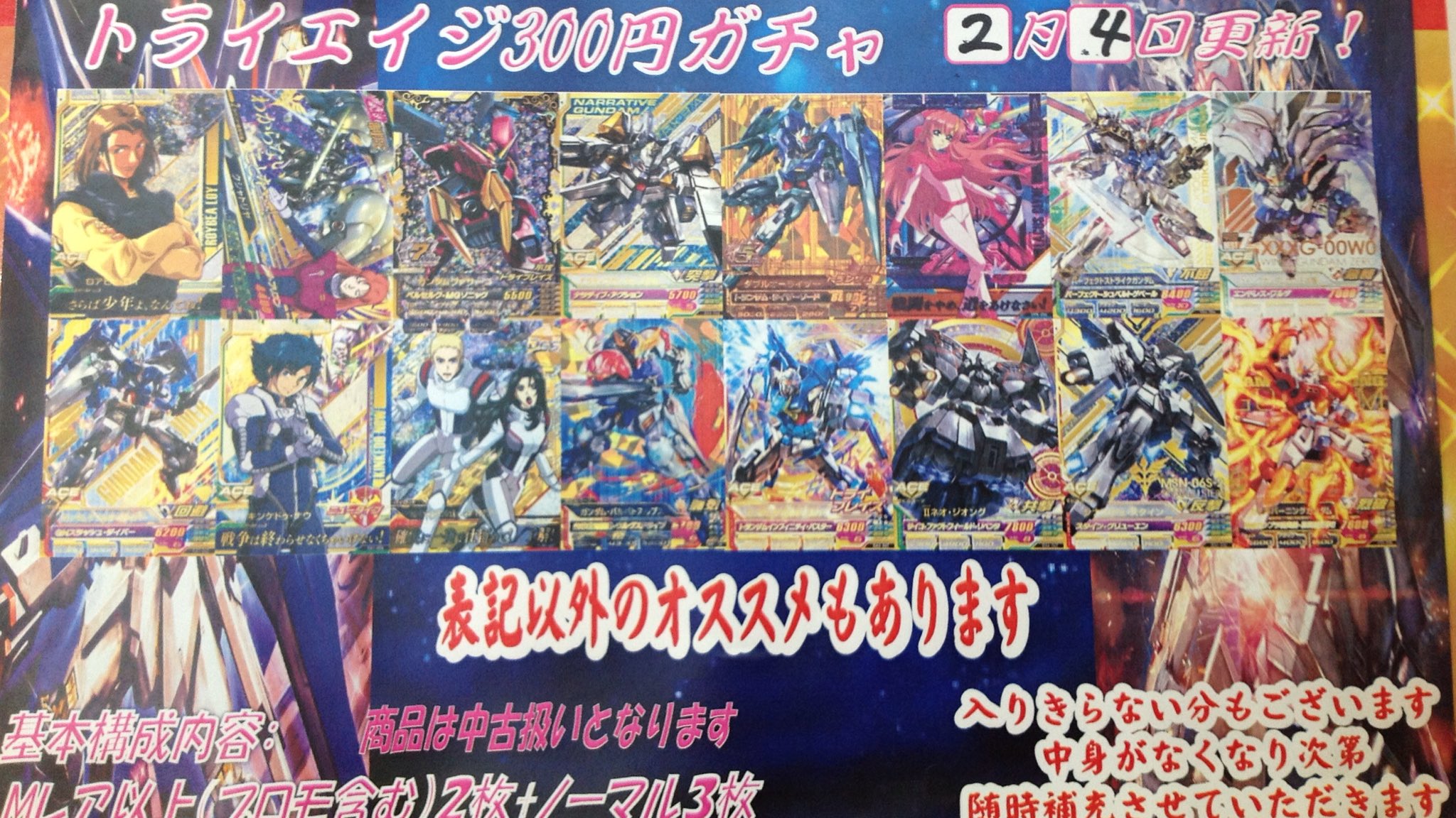 ドラゴンスター京都店 Dbh トライエイジガチャ更新 ドラゴンボールヒーローズとトライエイジのガチャ本日更新致しました 強力な当たりいっぱい入れています 是非お越しくださいませ ドラゴンボールヒーローズ トライエイジ ドラゴンスター