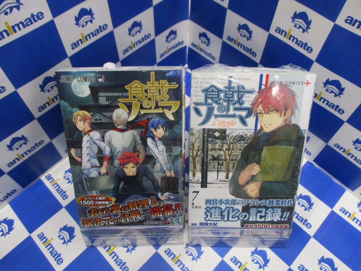 アニメイト新宿ハルク على تويتر 書籍情報 ジャンプコミックスより本日発売 堀越 耕平 僕のヒーローアカデミア 22 別天 荒人 ヴィジランテ 6 僕のヒーローアカデミアillegals 佐伯 俊 食戟のソーマ 33 昭時 大紀 食戟のソーマ L Etoile エトワール 7 アニメイト新宿ハルク على تويتر 書籍情報 ジャンプコミックスより本日発売 堀越 耕平 僕のヒーローアカデミア 22 別天 荒人 ヴィジランテ 6 僕のヒーローアカデミアillegals 佐伯 俊 食戟のソーマ 33 昭時 大紀 食戟のソーマ L Etoile エトワール 7