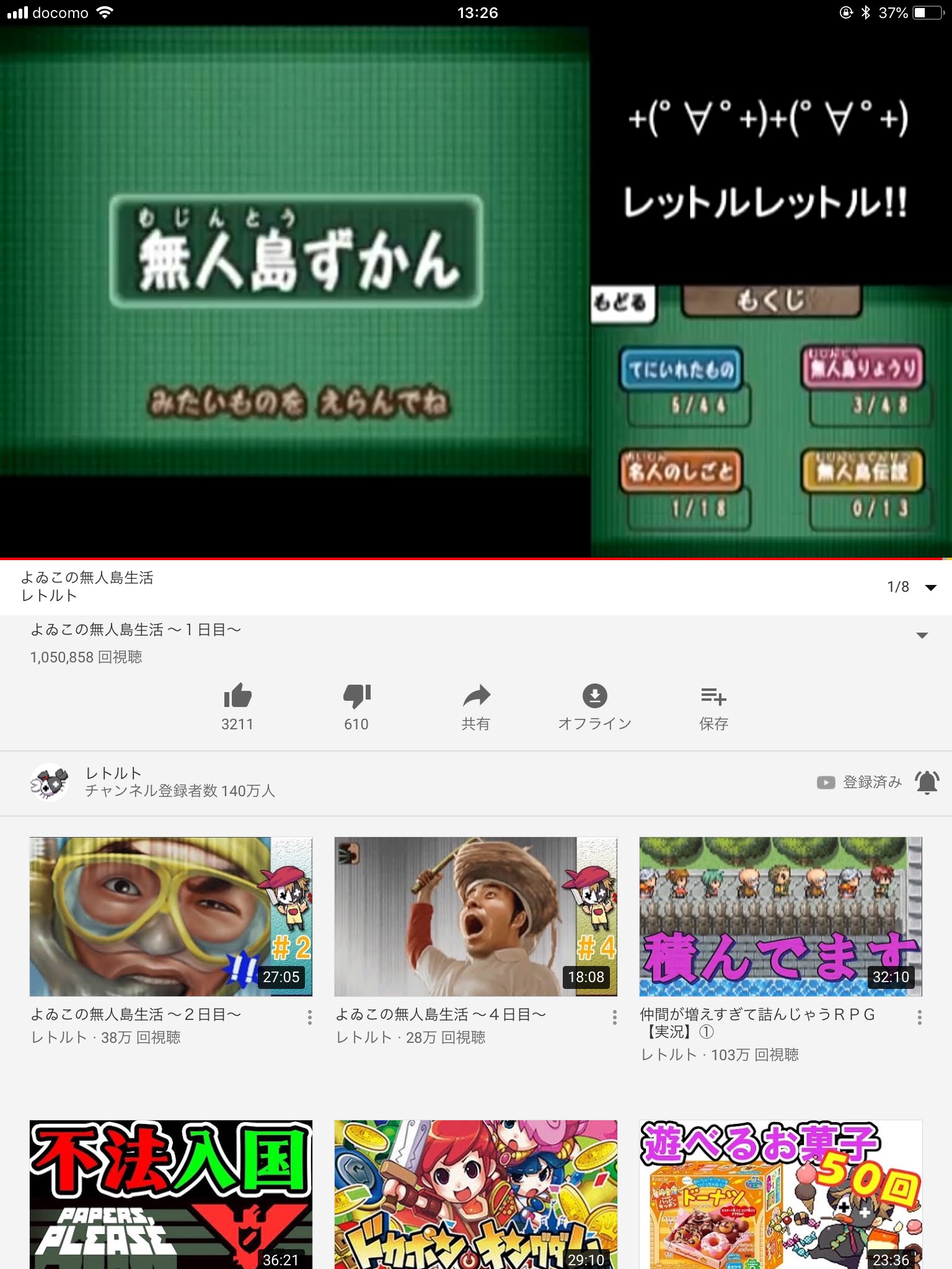 よゐこの無人島生活 Twitter Search Twitter