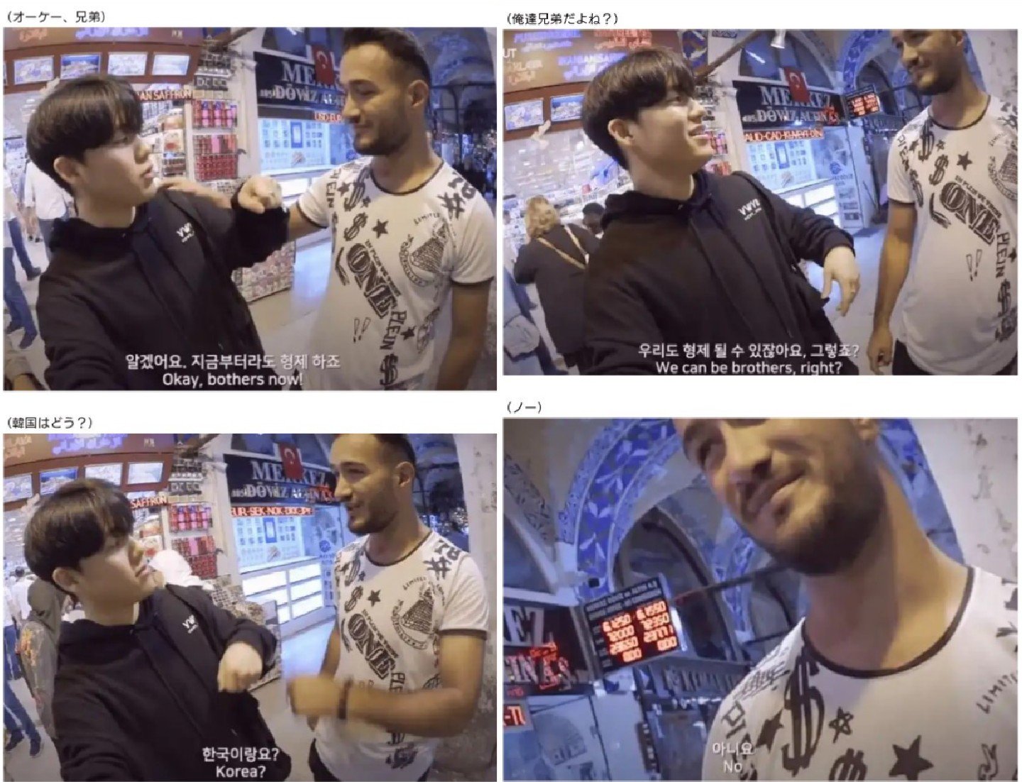 織田秀信 Auf Twitter 日本vs韓国 韓国人 トルコの兄弟国家は韓国 トルコ人に どの国が兄弟国家なのか と聞いた結果 韓国人 俺達兄弟だよね トルコ人 No 韓国の反応 世界の憂鬱 T Co Oiyma86tgb T Co Q33a2jincp