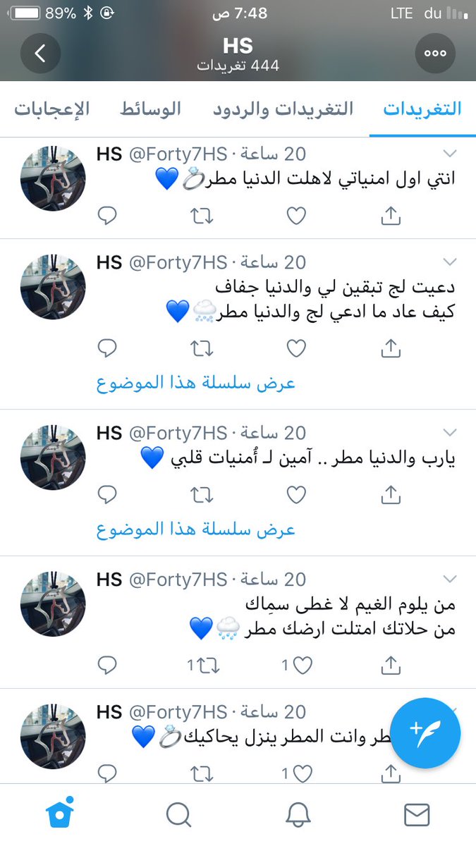 a_n3ii's tweet photo. شقيت المطر شق🌝💔!! https://t.co/jdEOJNVQZW