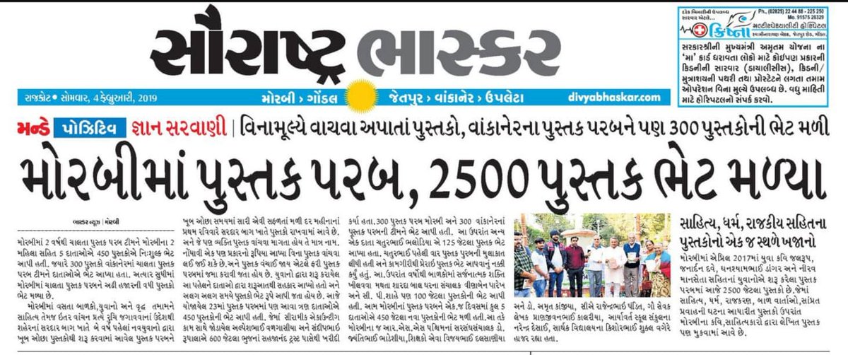 A fabulous job of literature is getting more effective, with the community support, <a href="/IIMAhmedabad/">IIM Ahmedabad</a>, <a href="/SRISTIORG/">SRISTI</a>, <a href="/anilgb/">anil gupta</a> sir should research on the project and it's effectiveness
<a href="/chetanvpatel/">Chetan V Patel (मेहनती मुसाफ़िर)</a> <a href="/BHAVESHPANDYA16/">Dr.BHAVESH PANDYA</a>