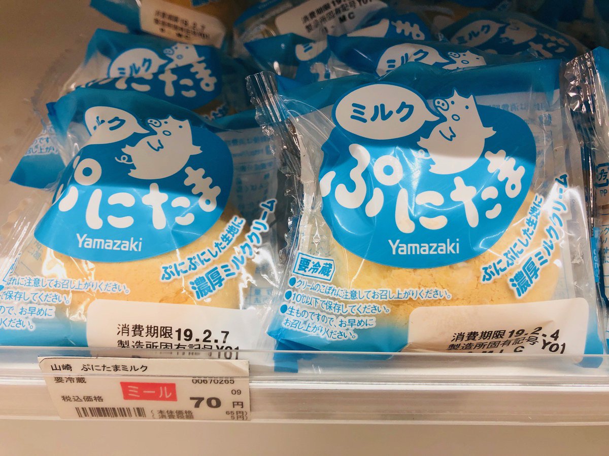 京大生協 吉田ショップ あ 変わってる これを見て いつもと違う と気づくくらいに みなさん ぷにたま のことを知っていると思います W 前のパッケージが懐かしくなりますね こういう気持ちを エモい というのでしょうか 京大生協 吉田ショップ あ 変わってる これを見て いつもと違う と気づくくらいに みなさん ぷにたま のことを知っていると思います W 前のパッケージが懐かしくなりますね こういう気持ちを エモい というのでしょうか