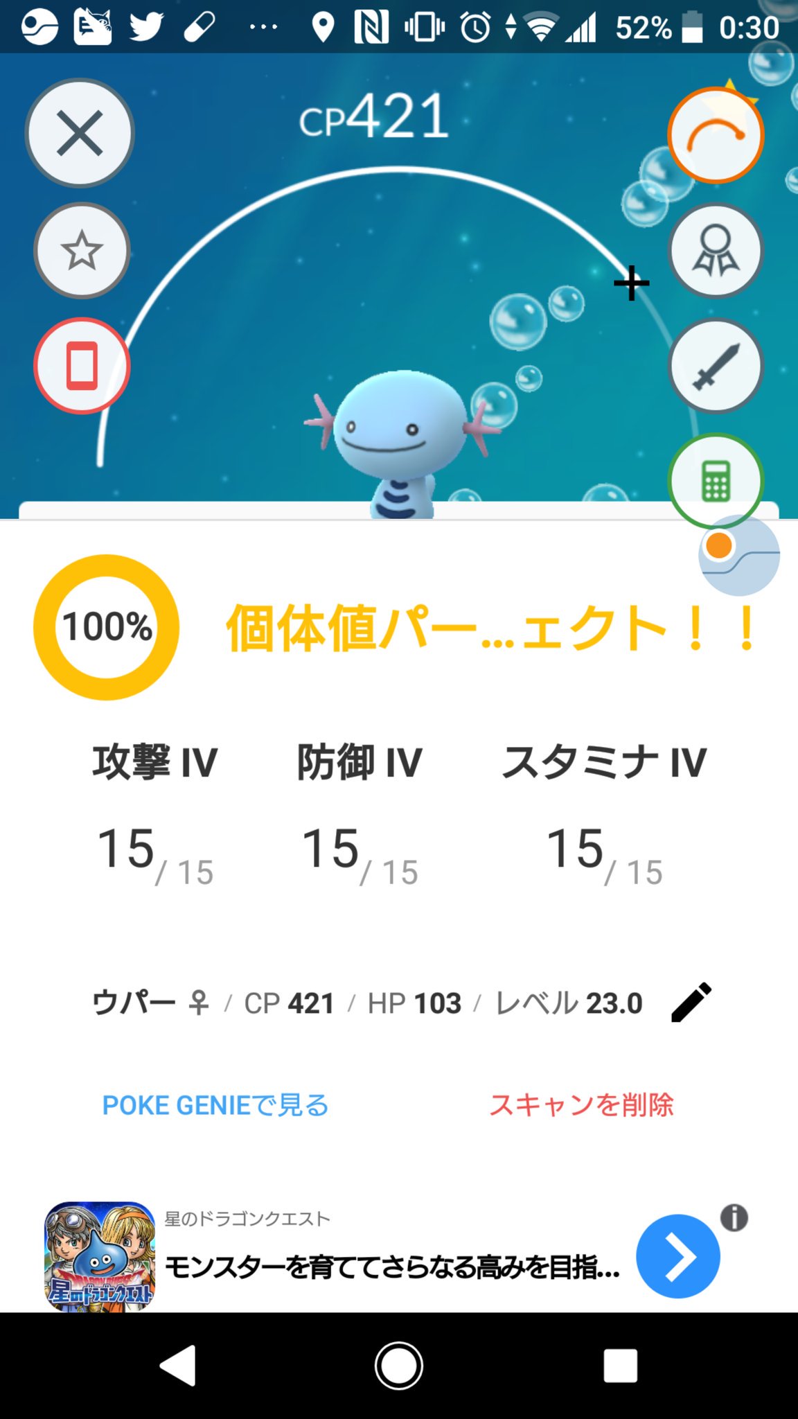 Imuki 特にウパーの100 はどうしたら ポケモンgo ウパー 個体値max ホエルコ 色違い T Co Ybuzc2ciyl Twitter