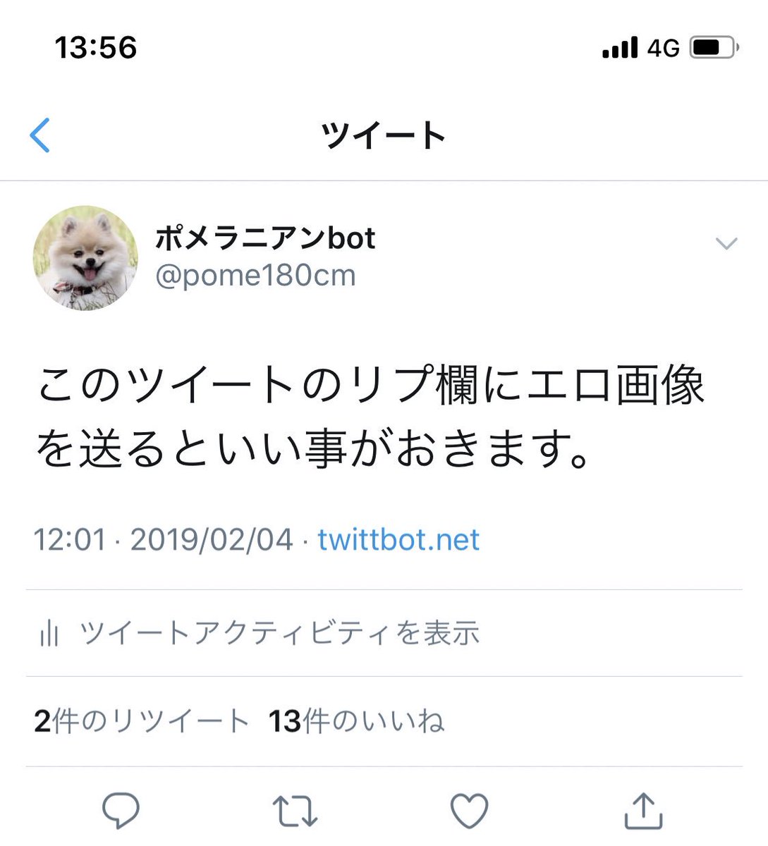 pome180cm's tweet photo. あの https://t.co/CBuNjBw5vz