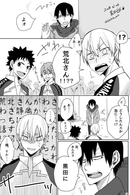 黒田雪成生誕祭19 を含むマンガ一覧 ツイコミ 仮 黒田雪成生誕祭19 を含むマンガ一覧 ツイコミ 仮