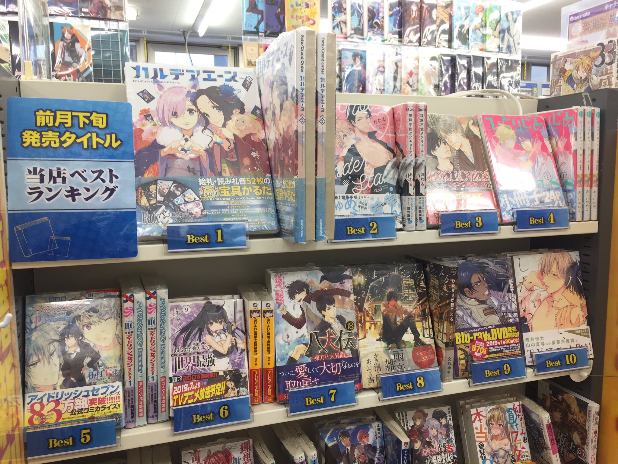 アニメイト四日市 短縮営業中 12時 19時 A Twitter 書籍コーナー情報 アニメイト四日市では 準新刊コーナー を展開中やん 先月発売の商品でお買い逃しはありませんか ご来店お待ちしておりますやん