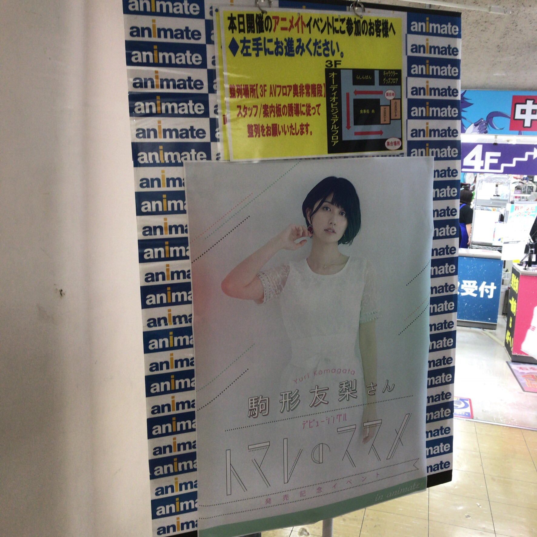 つくも 移転後のアニメイト横浜ビブレの広さがいまいち掴めないけど 現行の横浜 店4fにあるようなイベントスペースはビブレに無さそうだし リリイベが横浜で開かれるチャンスは減るのかなーと少し懸念