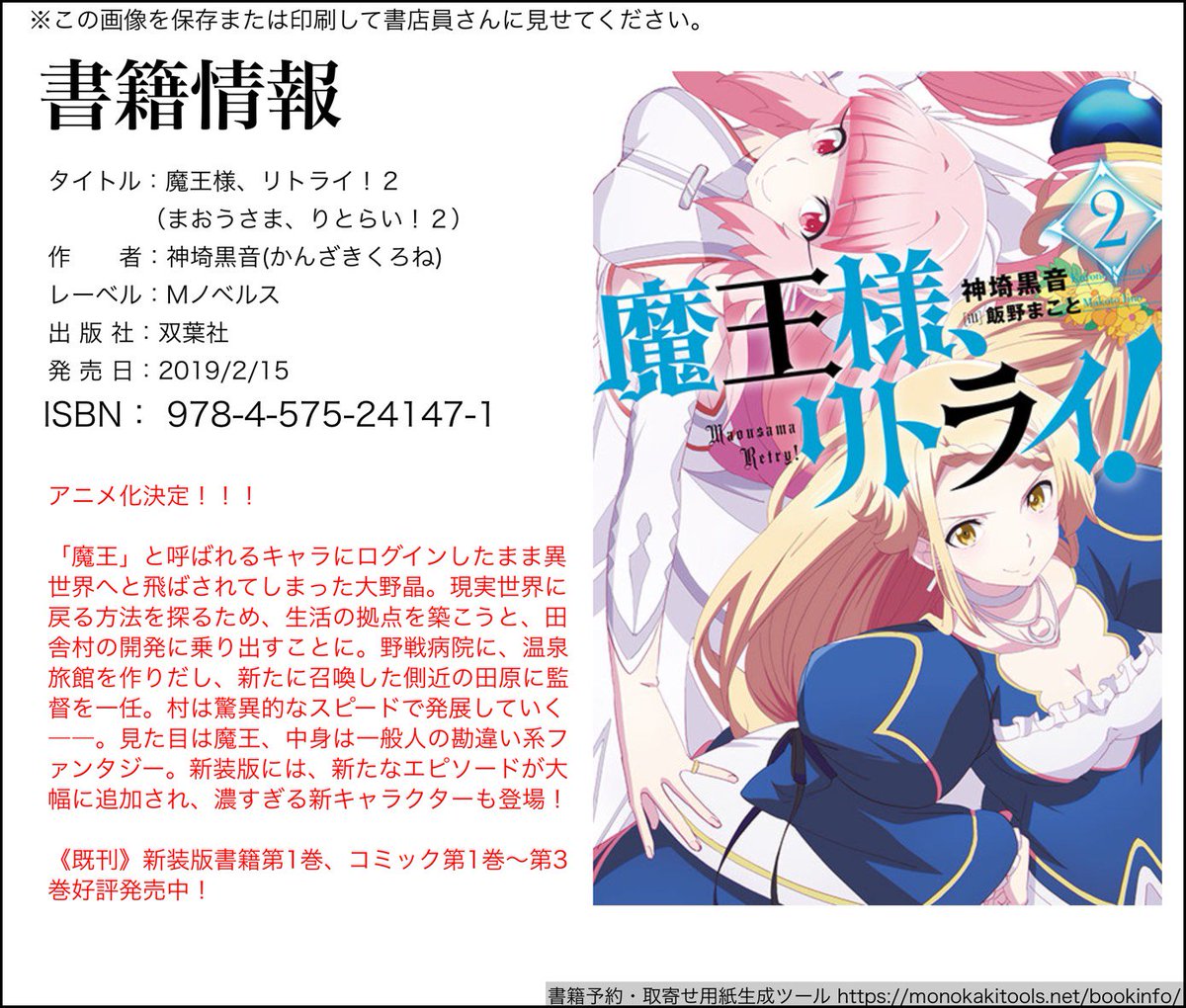 神埼 黒音 Tvアニメ化決定 Kanzaki Kurone Twitter 神埼 黒音 Tvアニメ化決定 Kanzaki Kurone Twitter