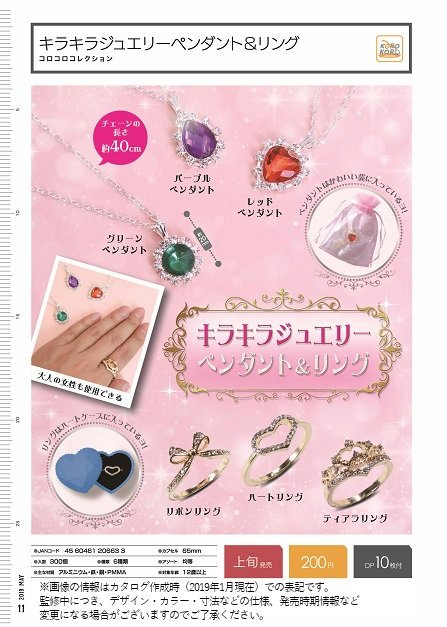 ガチャガチャあミューズ 公式 Sur Twitter 商品紹介 コロコロコレクション キラキラジュエリーペンダント リング 50個入り 大人の女性も使用できるペンダントはかわいい袋に入っているヨ リングはハートケースに入っているヨ T Co ガチャガチャあミューズ 公式 Sur Twitter 商品紹介 コロコロコレクション キラキラジュエリーペンダント リング 50個入り 大人の女性も使用できるペンダントはかわいい袋に入っているヨ リングはハートケースに入っているヨ T Co