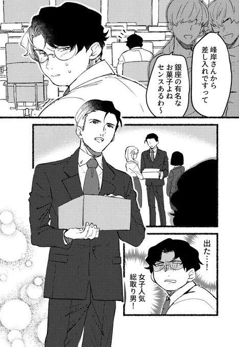 【創作BL】峰岸さんは大津くんに食べさせたい #創作BL https://t.co/oCisxqupOj 