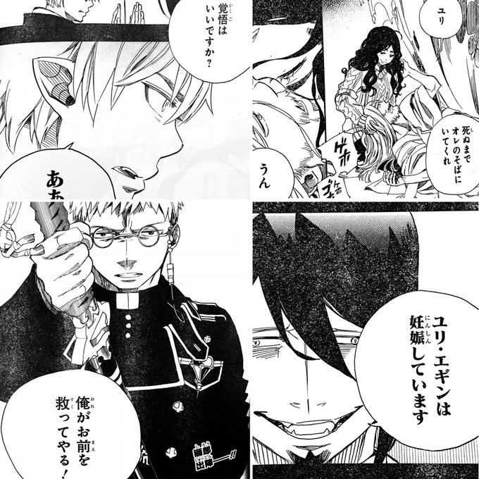 青の祓魔師 が含まれるtwitterの漫画 人気順 青の祓魔師 が含まれるtwitterの漫画 人気順