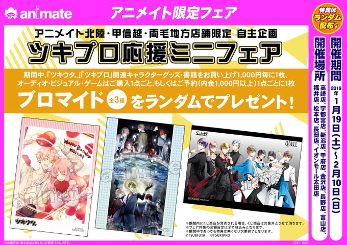 綺麗な宇都宮 アニメイト 駐車場 最高のアニメ画像 綺麗な宇都宮 アニメイト 駐車場 最高のアニメ画像